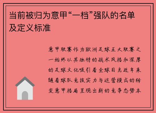 /uploads/images/20250707/dang-qian-bei-gui-wei-yi-jia-yi-dang-qiang-dui-de-ming-dan-ji-ding-yi-biao-zhun.webp